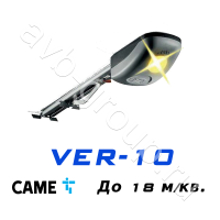 Комплект CAME VER-10 для секционных ворот высотой до 3,25 метров в Ялте 