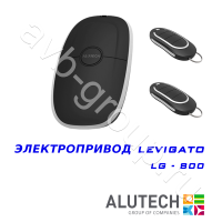 Комплект автоматики Allutech LEVIGATO-800 в Ялте 