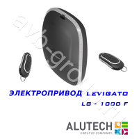 Комплект автоматики Allutech LEVIGATO-1000F (скоростной) в Ялте 