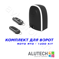 Комплект автоматики Allutech ROTO-1000KIT в Ялте 